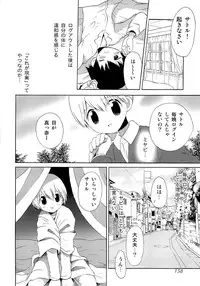 [Hoshiai Hilo] Kasou Taion o Dakishimete - A Virtual Temperature is Embraced Closely.
