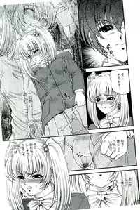 [SHION] Etsuraku no Misshitsu