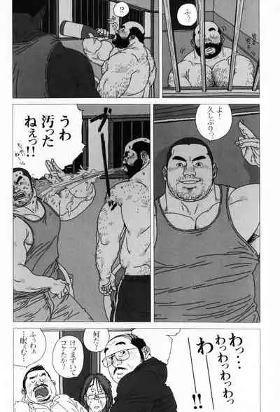 Aogeba Toutoshi