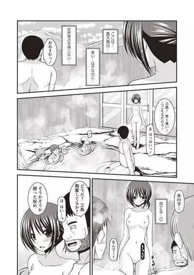 Roshutsu Shoujo Yuugi Kan
