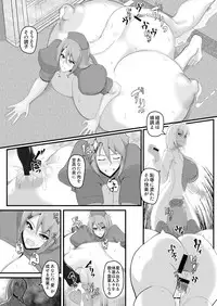 Shounen o Daraku Saseru Niku