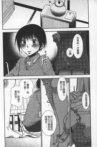 [Ri-ru-] OneShota Renshuu Erotica Drill | 淫姊小正太練習 性愛技術實地鑽研 [Chinese]