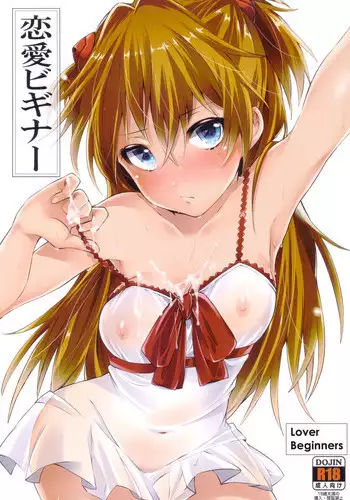 ネズミかわいがり。