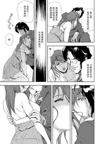 [Misaki Yukihiro] Nikuhisyo Yukiko 6 [Chinese] [Loveless汉化]