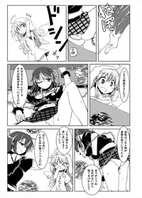 [Shukketsu Kansatsu Nikki (HemoglobinA1C)] 睡眠姦触手本 (Touhou Project) [Digital]