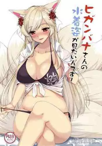緑の皇后