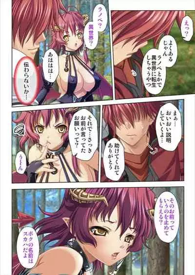 Oretoku Isekai Tensei