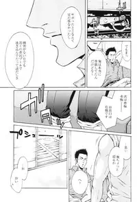 [Good Bye Life (Melu)] 100 Man Mairu no Mizu no Soko [Digital]