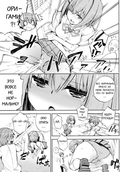 Origami-san no Genki ga Deru Kusuri