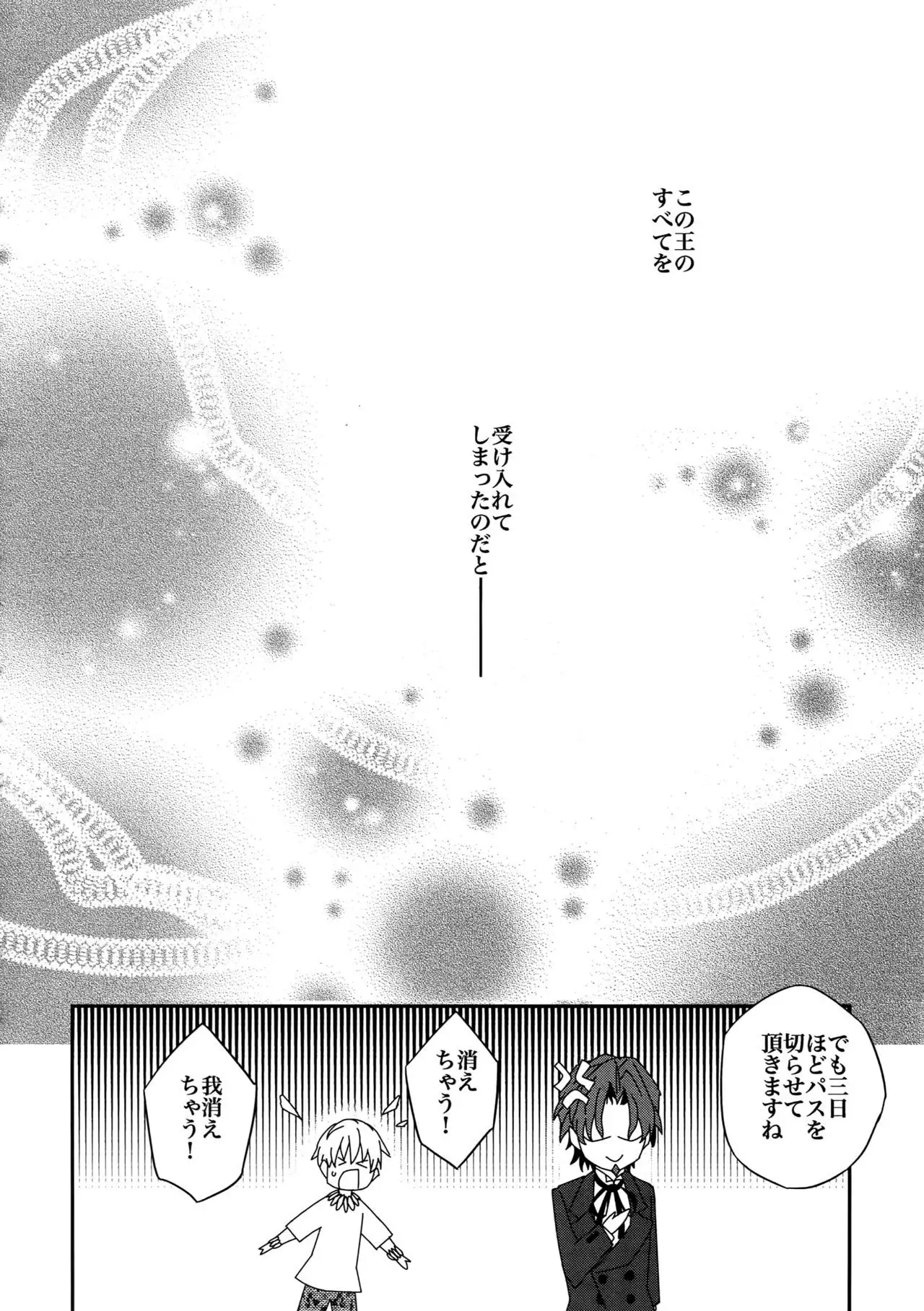 RE:Crazy9