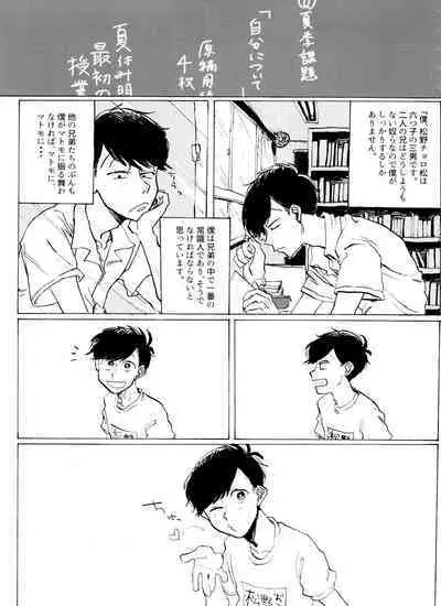 「EARLY SUMMER VACATION」