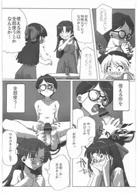 (C72) [Kacchuu Musume (Various)] Shiritsu Sangendou Gakuen Koubaibu 14 Gou