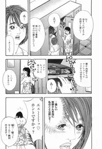 [Sakabe Shuuichi] Rape Vol.1