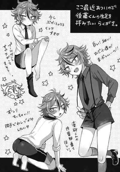 Sanigoto Sairoku!