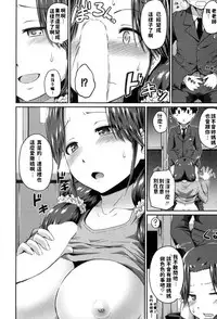 [Takayama Chihiro] Oshiri Meister!! (COMIC MILF 2017-08 Vol. 37) [Chinese] [Digital]
