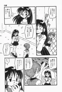 [DASH] Mizu no Iro Kaze no Iro