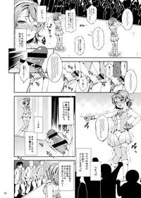 [Takane no Hanazono (Takane)] Enkaku Vibe! Sunshine!! (Love Live! Sunshine!!) [Digital]