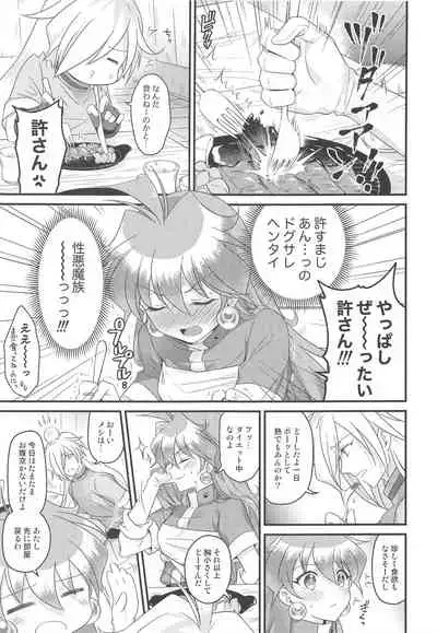 Lina Inverse Juu Shinkan ni NTR Love Love Ochi