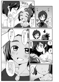 [Mikanbako] Hau-kun Refre (Pokémon Sun and Moon) [Digital]