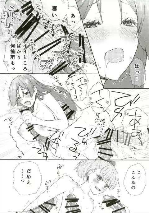 夏の馬鹿ンス