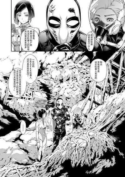 Subverse: Trojan Horse