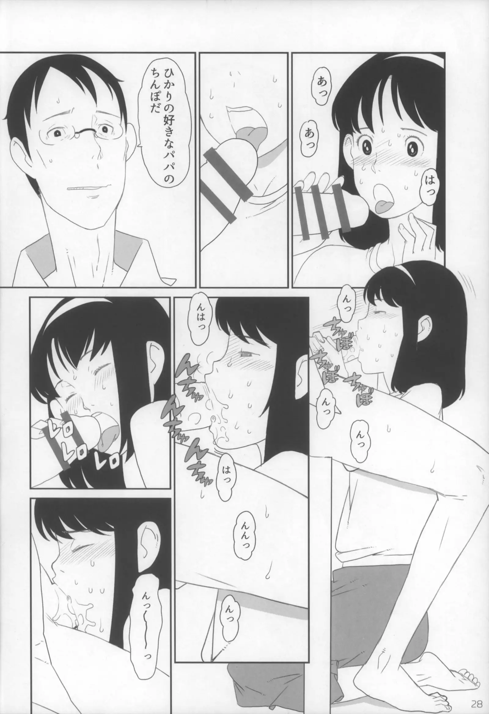小学生15 or 小学性15