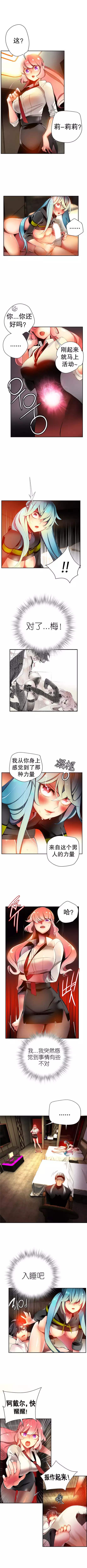 Lilith`s Cord | 莉莉丝的脐带 Ch.1-35