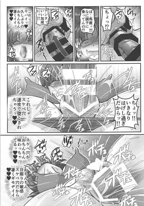 Rakuen no Sukebe na Miko