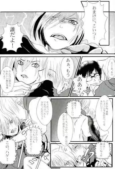 Uchi no Yuurachika Shirimasen ka?
