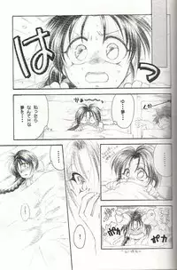 (C51) [Yamaguchirou (Yamaguchi Shinji)] KAMIYA (Rurouni Kenshin)