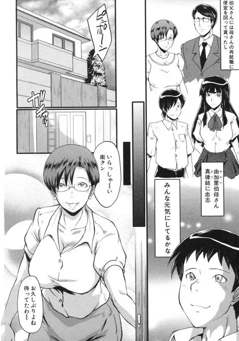 Haha wa Buzama ni Koshi o Furu ~Gogo no Seibo-tachi~