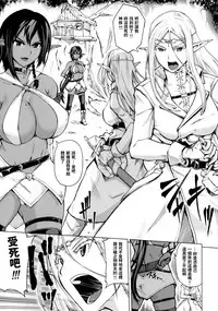 Junpaku Elf to Kasshoku Elf to Chiisana Kyuuketsuki