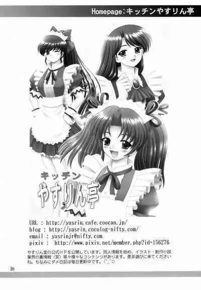 Darling ga Ippai