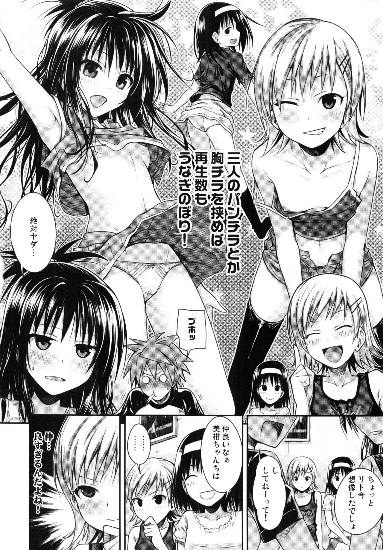 Prototype Orange Mikan Hon Soushuuhen
