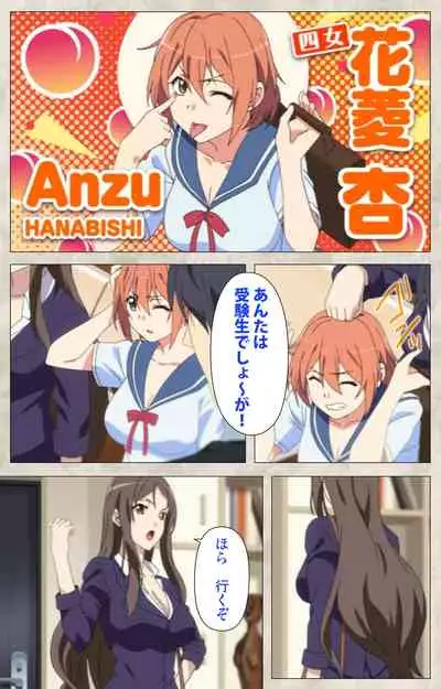 Ane Yome Quartet Kanzenban