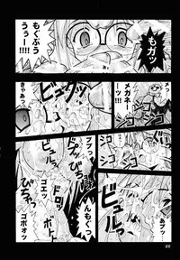 [studio AQA (FUGO, YUE)] SUPE-MANI 1 (Love Hina)