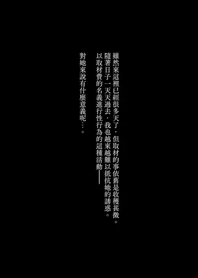 Yuki no Hi ni Deatta, Kawatta Yuki Zuri no Onnanoko | 下雪那天路遇的奇怪女孩