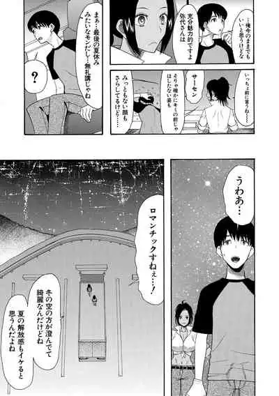 [Hoshitsuki Neon.] Kairaku Shouten <Onee-sama Meguri>