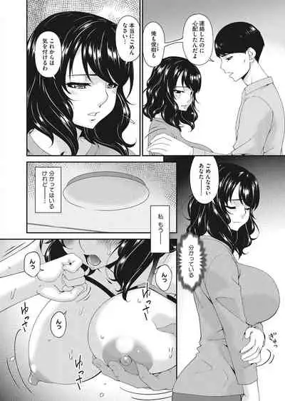 Doukoku no Ori 1-6