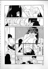 [Youkihi] Flexible Kid Vol.2