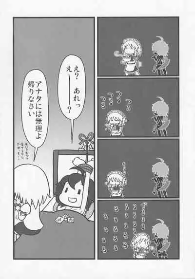 NueH Kei Kyouiku