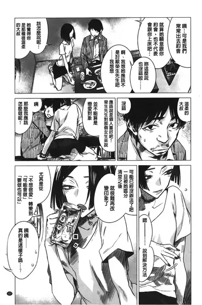 Ikujitsu