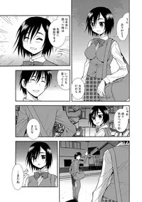 [Shinozaki Rei] Joshikousei Aigyaku no Kusari [Digital]