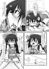 [Marked-two (Maa-kun)] Touhou Asagohan ~Wafuu~ (Touhou Project) [Digital]