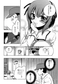 [James Hotate] Omocha No Ohime-sama | La Princesse De Jouet Vol. 2