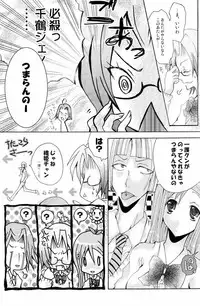 (C71) [Pekora (peko)] Kotoba Sagashi <Zenpen> (Bleach)