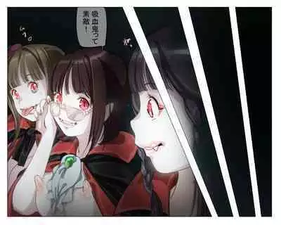 Vampire Girls Multiplying - Chapter 4