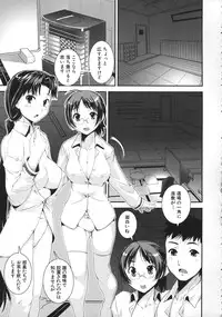 [Shinama] Kimochiii Omoi