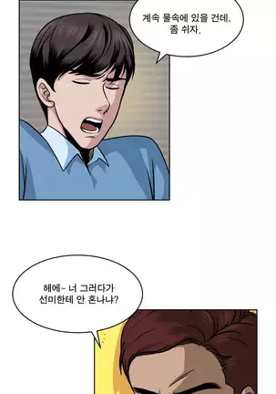 Do you Want to Change Partners Ch.0-28