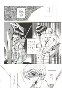 [Horikawa Gorou] Aigan Ryoujoku Sho